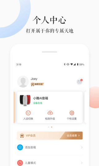 小雅AI音箱