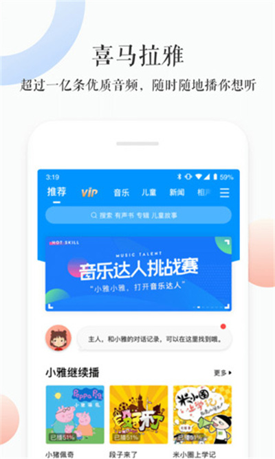 小雅AI音箱