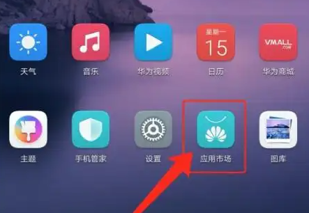 华为快应用中心