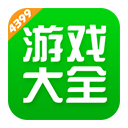 4399游戏盒2025年最新版