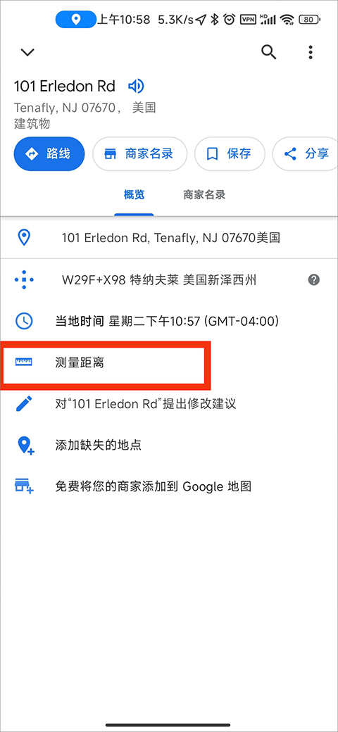 Google地图免费版