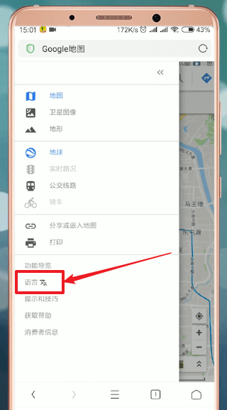 Google地图免费版