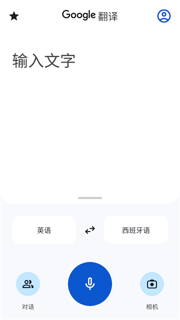 谷歌翻译google