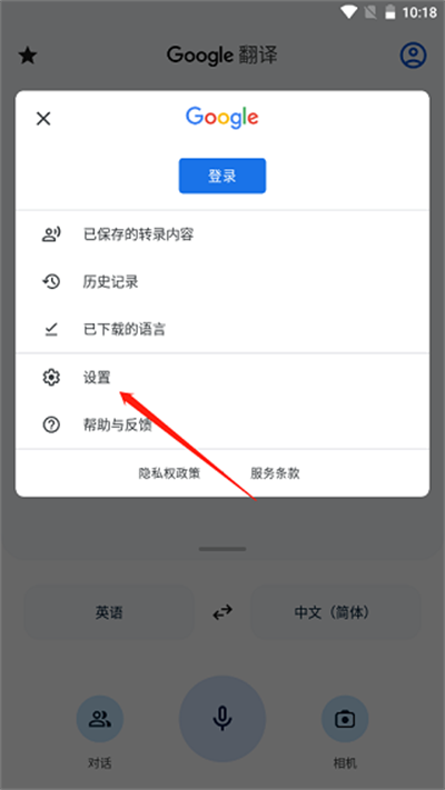 谷歌翻译google