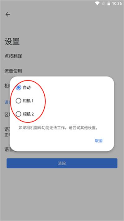 谷歌翻译google