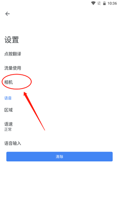 谷歌翻译google