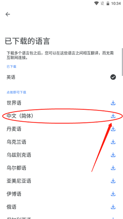 谷歌翻译google