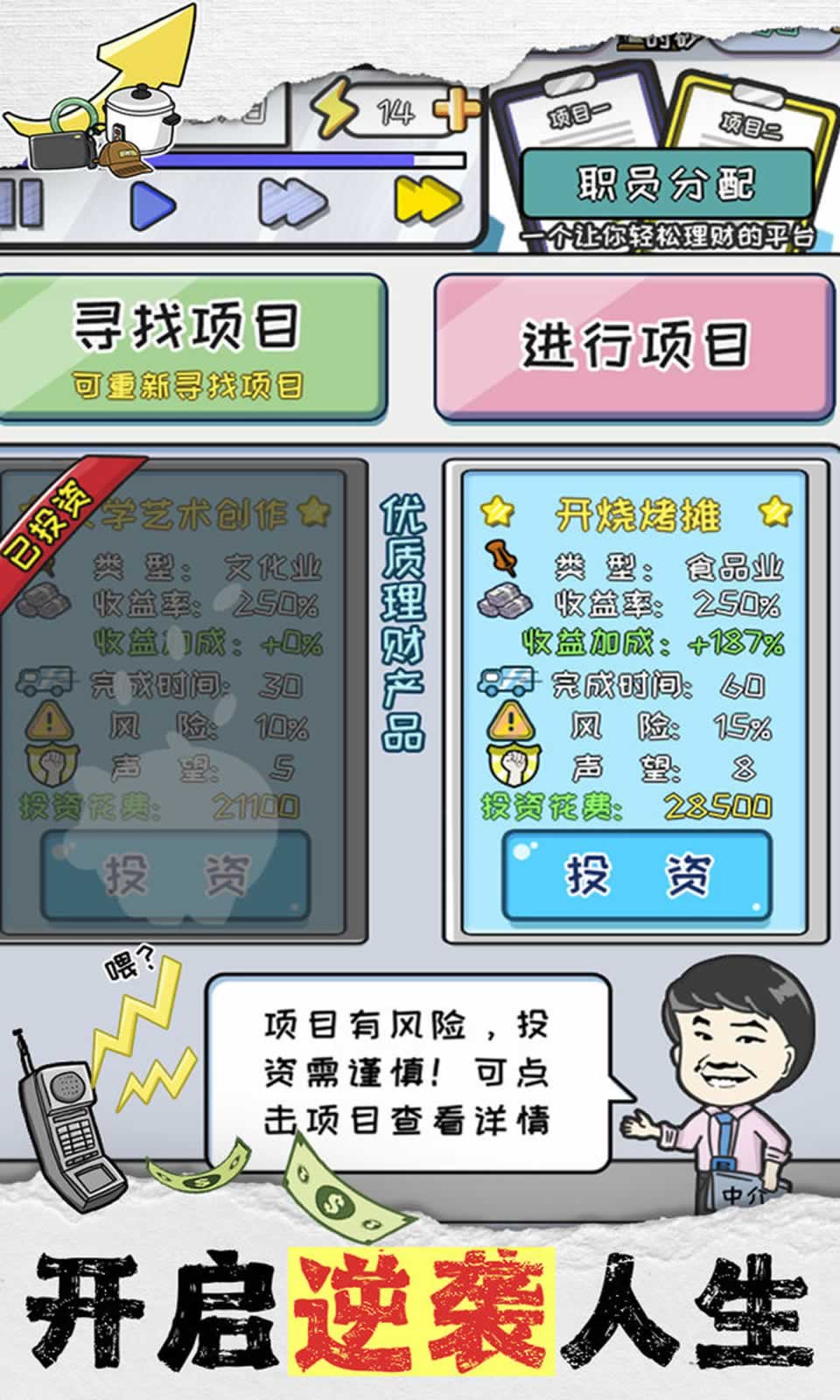 重返97当首富