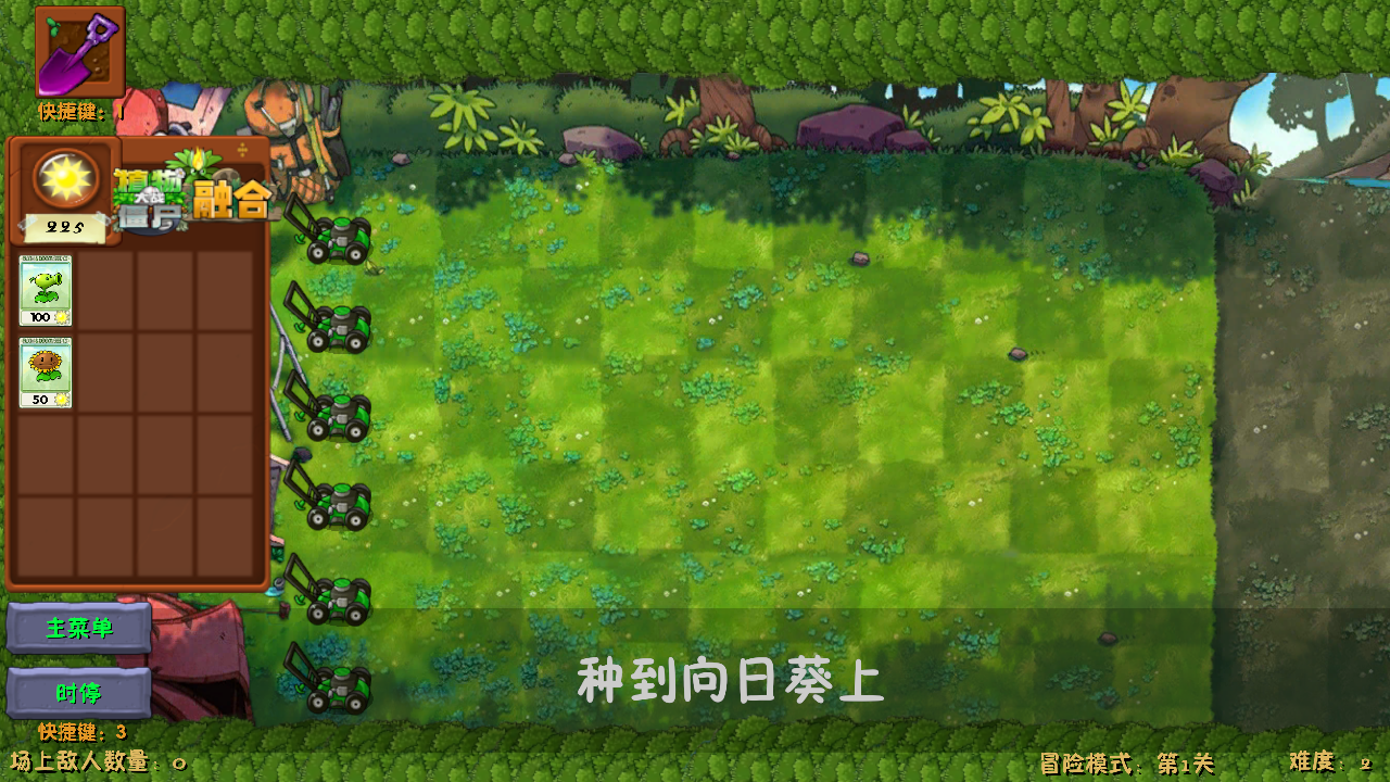 植物大战僵尸融合NIEJO版