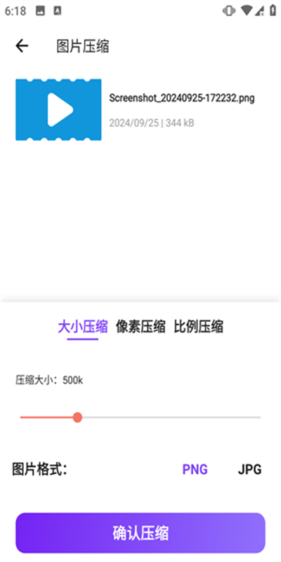 快压缩