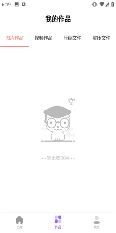 快压缩