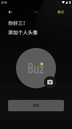 Buz聊天