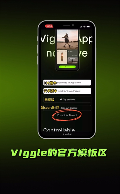 viggle ai