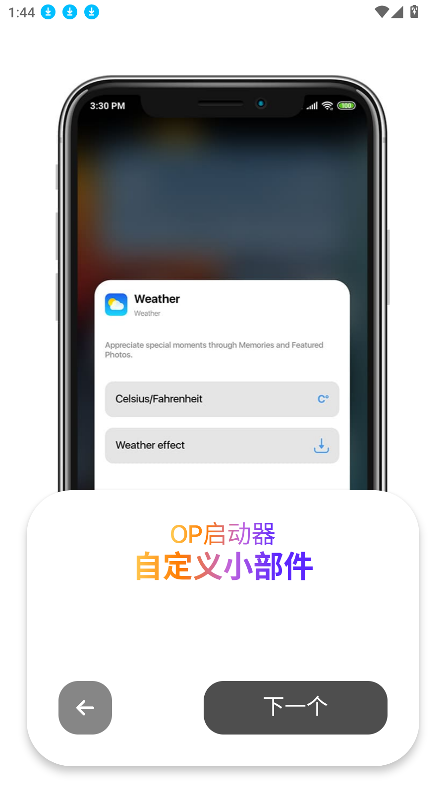 op启动器