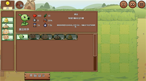 PVZ_LG火影新春特供版