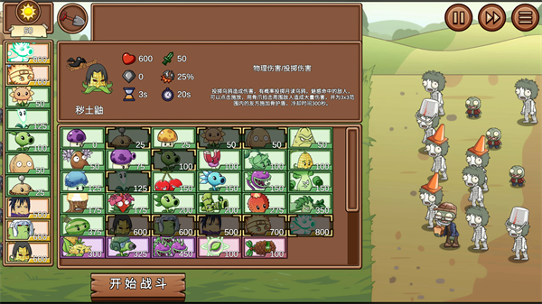 PVZ_LG火影新春特供版