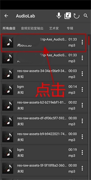 AudioLab Pro