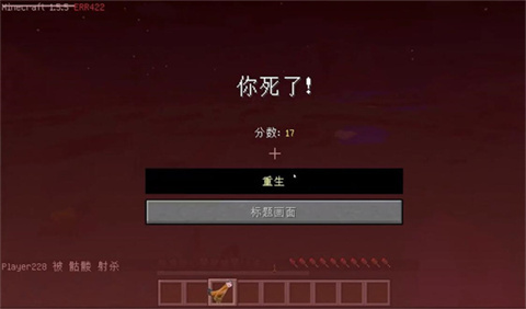 我的世界Error422重制版