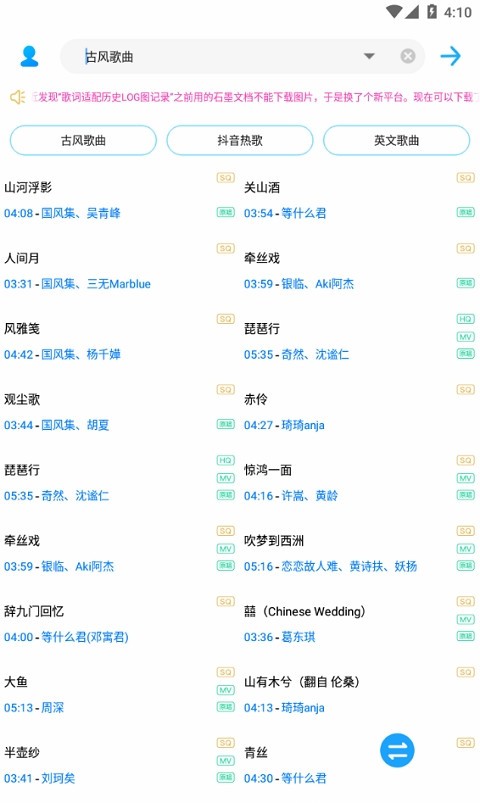 歌词适配恢复版