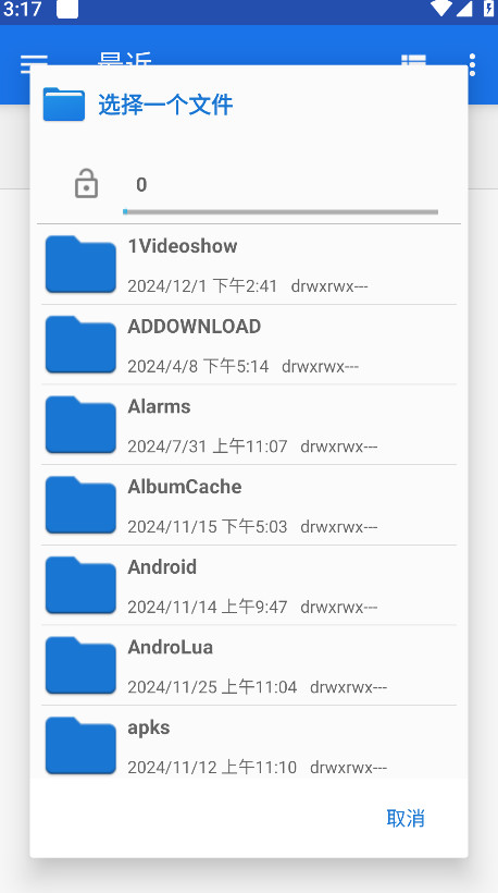 汉王语音王
