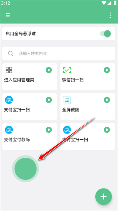 超级快捷指令