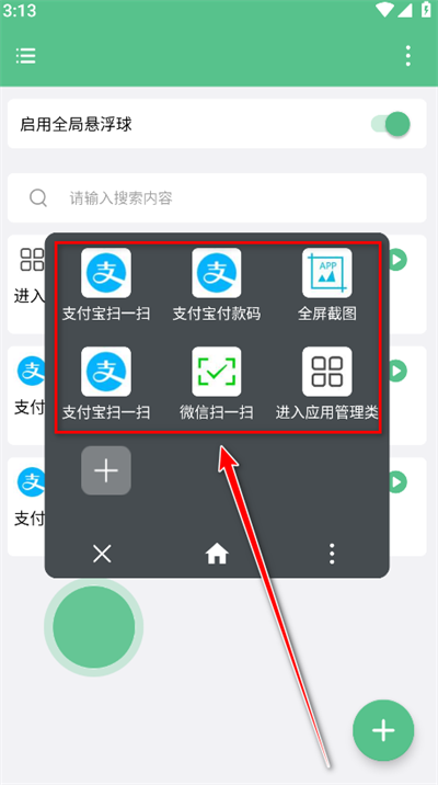 超级快捷指令