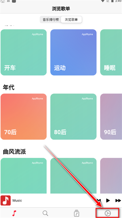 AppRhyme音乐