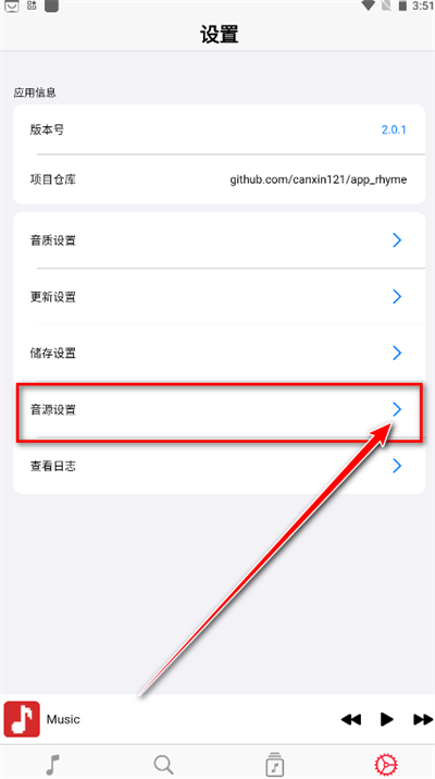 AppRhyme音乐