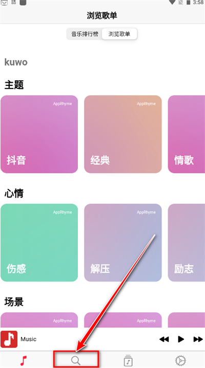 AppRhyme音乐