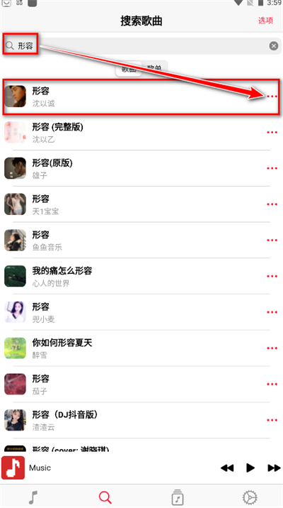 AppRhyme音乐