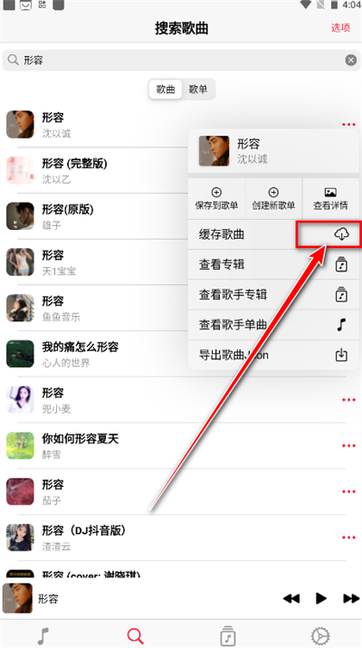 AppRhyme音乐
