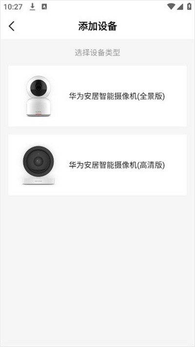 华为智能摄像机
