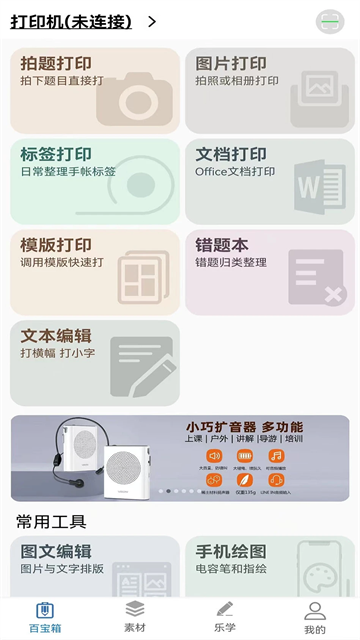 乐写