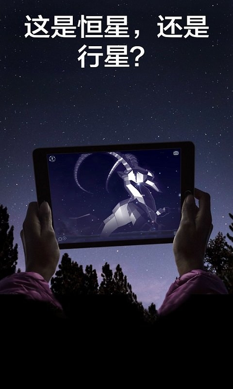 star walk2