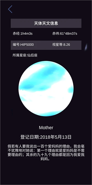 星协