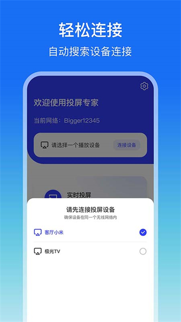 屏幕镜像