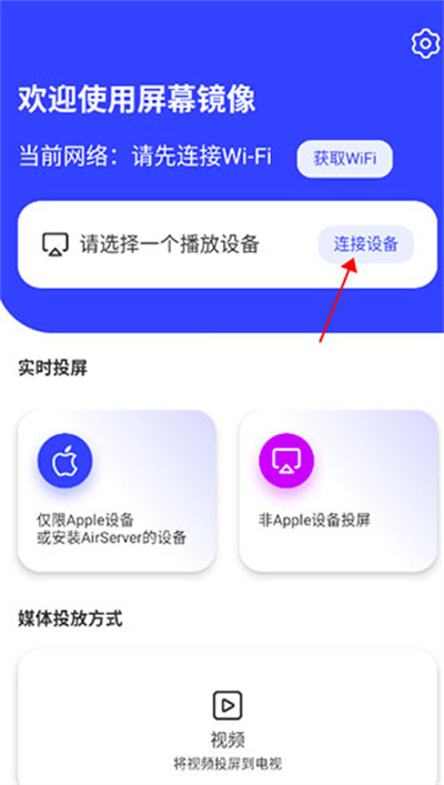 屏幕镜像