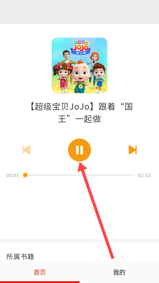 快免有声听书大全