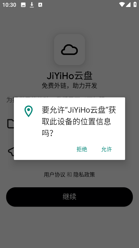 JiYiHo云盘