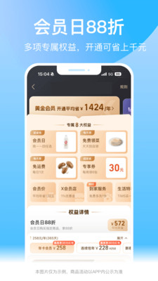 盒马