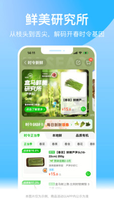 盒马