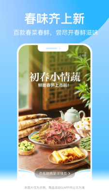 盒马