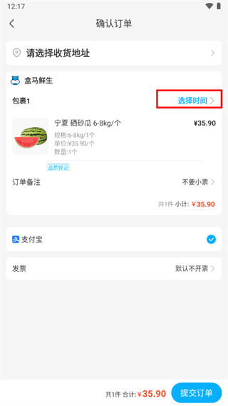 盒马