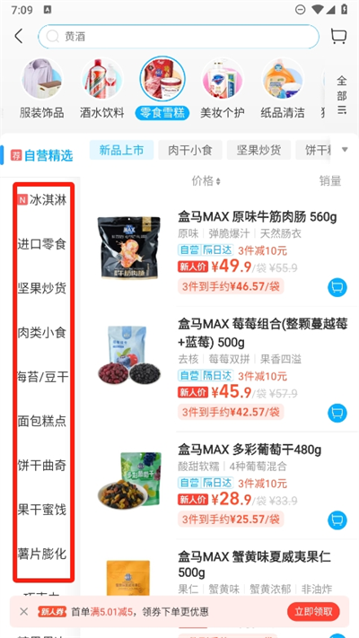 盒马