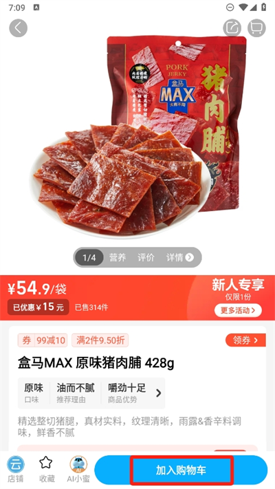 盒马