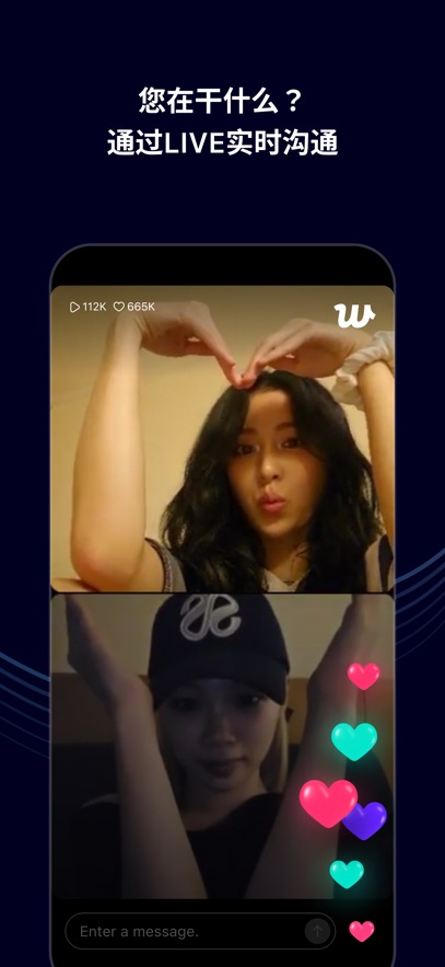 weverse