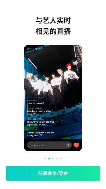 weverse