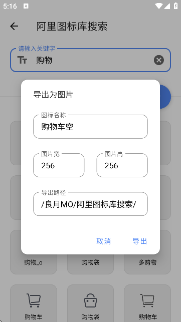 良月MO工具箱