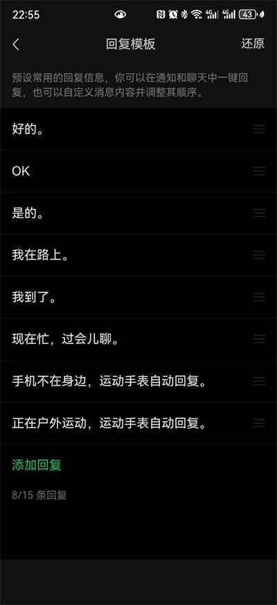 微信手表版apk