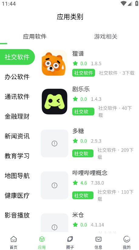 六速空间